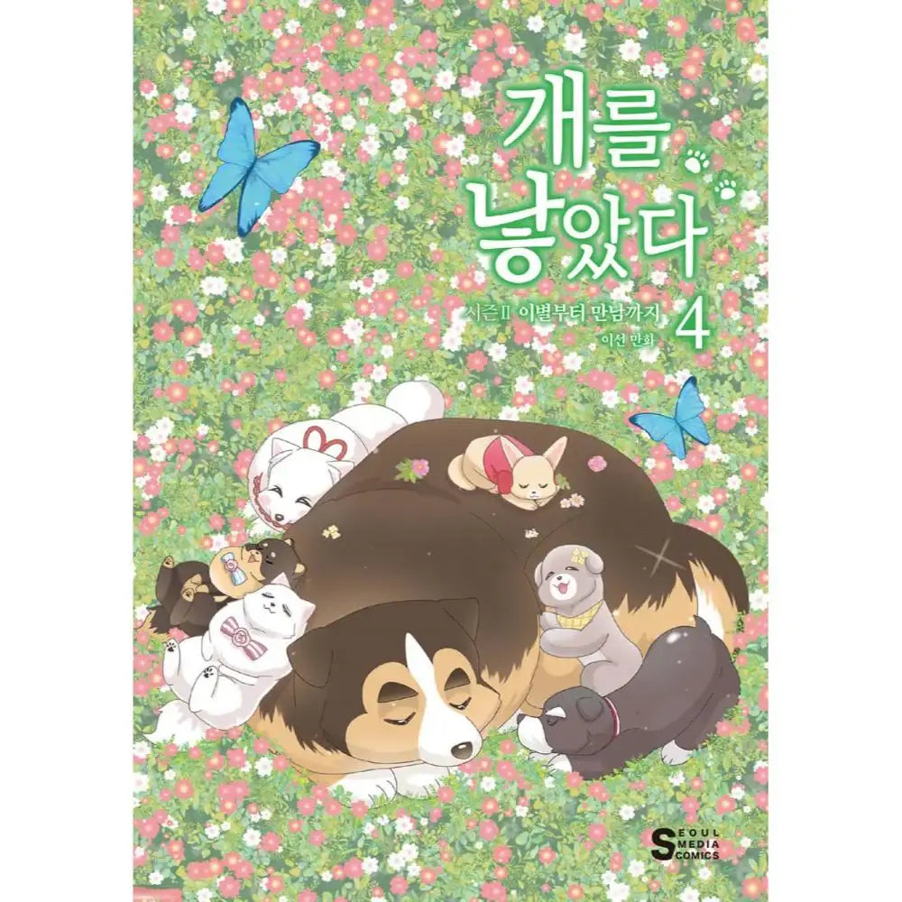 The Dog Diaries Season 2- Manhwa - Seoul Media Comics - Manhwa - Harumio
