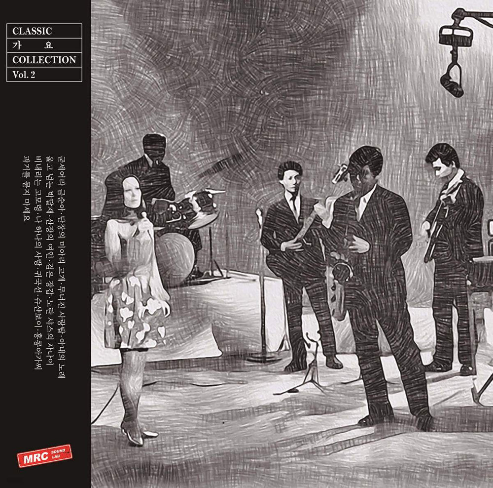 Classic Song Collection - VOL.2 (LP) - MRC Co., Ltd. / MRC Co., Ltd. - Album - Harumio