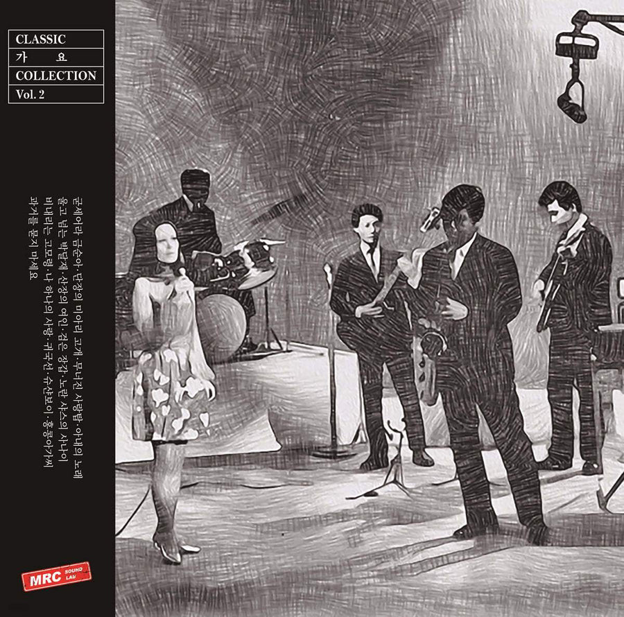 Classic Song Collection - VOL.2 (LP) - MRC Co., Ltd. / MRC Co., Ltd. - Album - Harumio