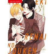 Risouteki Ren'ai no Jouken - Manhwa - Jo Eun World - Manhwa - Harumio