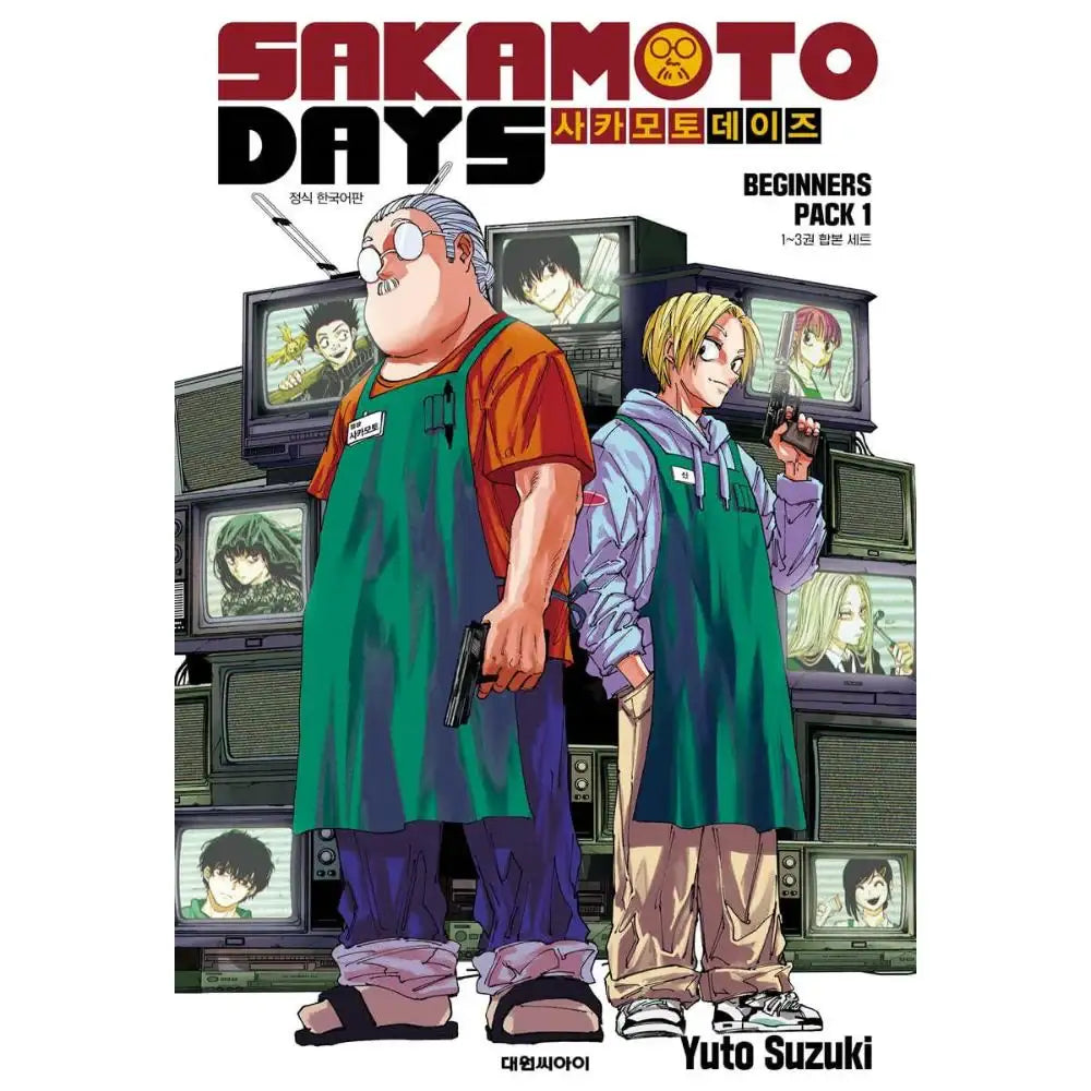 Sakamoto Days - Beginners Pack Vol.1 - Daewon - Manhwa - Harumio
