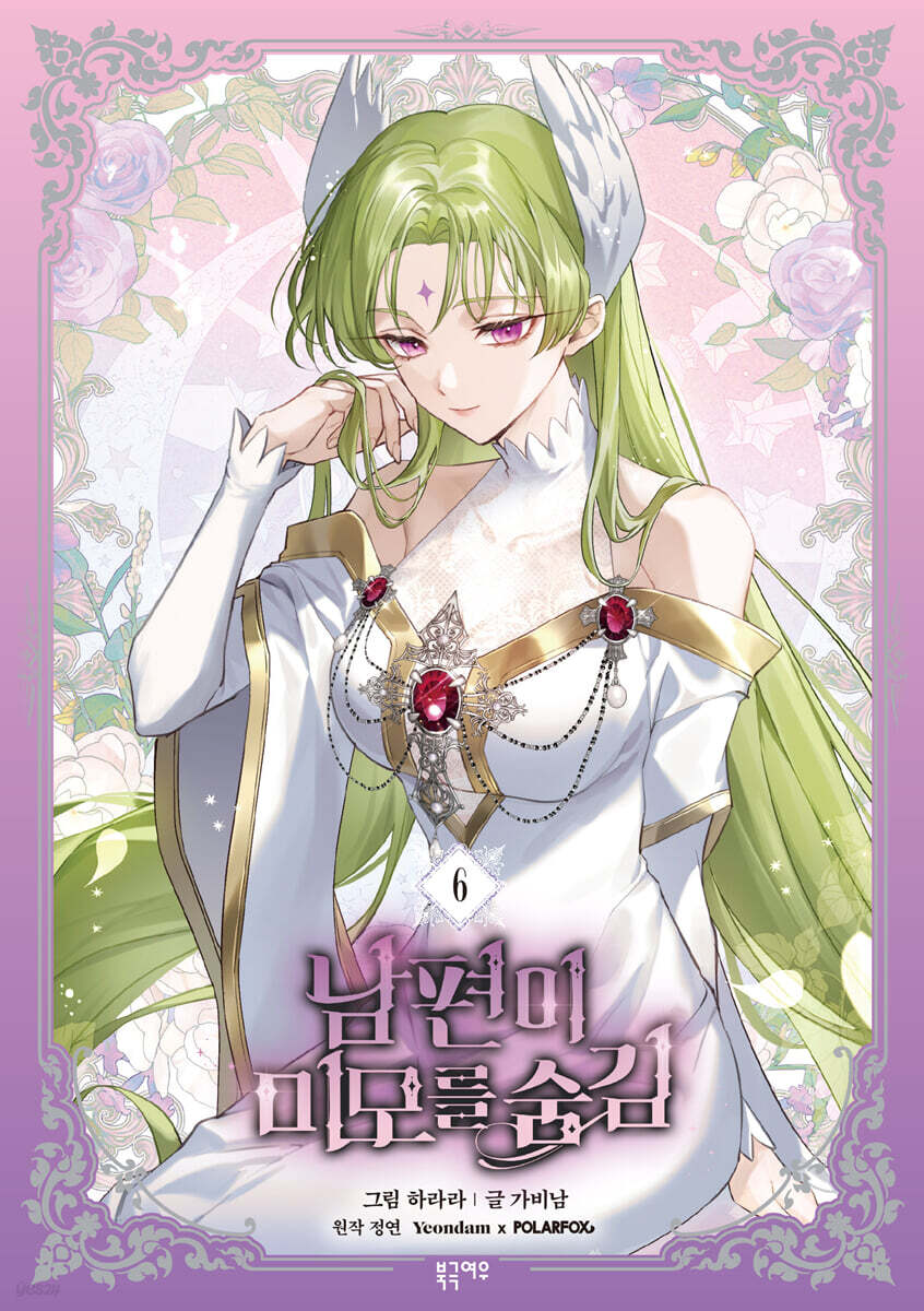 My Secretly Hot Husband - Manhwa