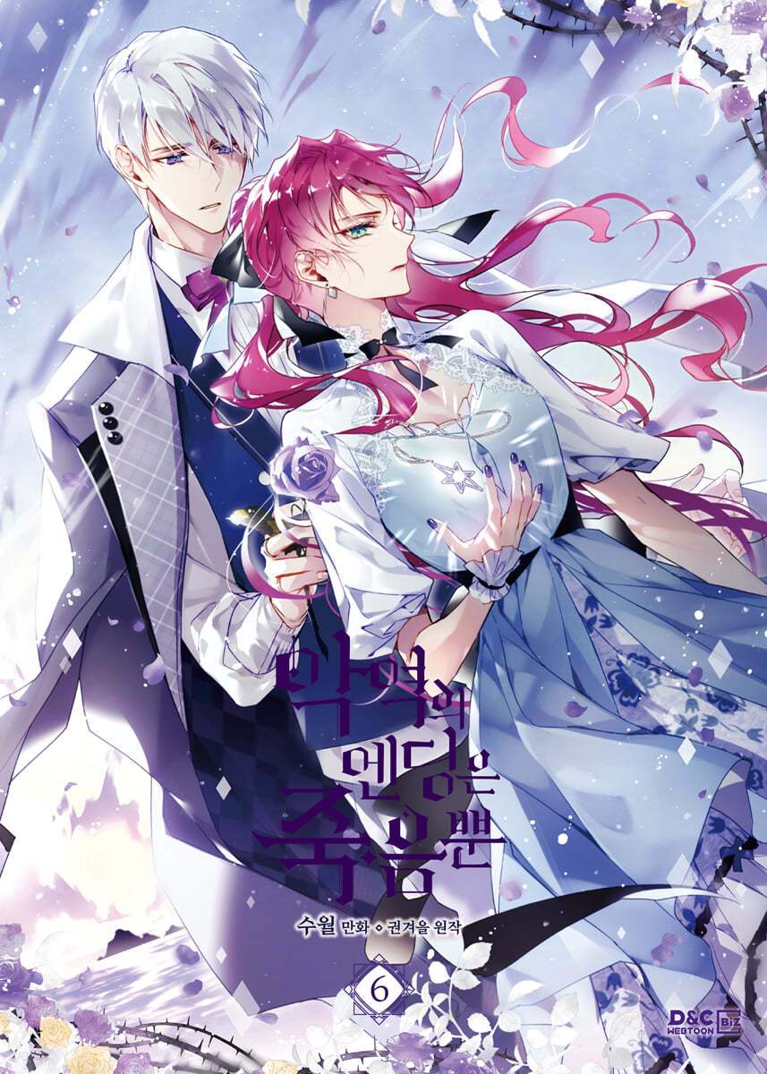 Villains Are Destined to Die - Manhwa - DNC Webtoon Biz - Manhwa - Harumio