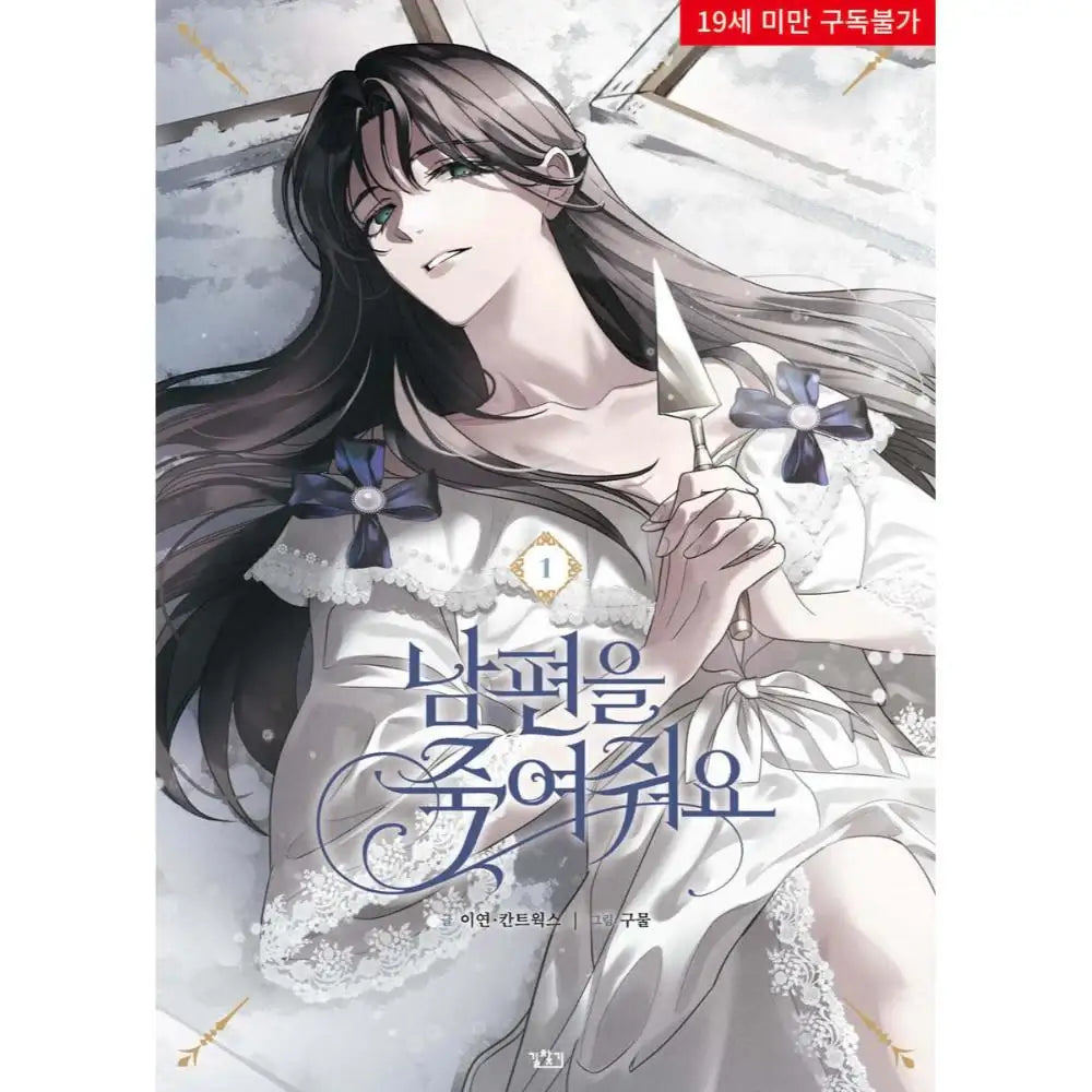Please Kill My Husband - Manhwa - Get Directions - Manhwa - Harumio