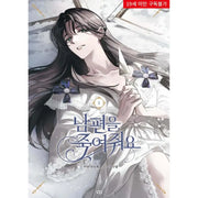 Please Kill My Husband - Manhwa - Get Directions - Manhwa - Harumio