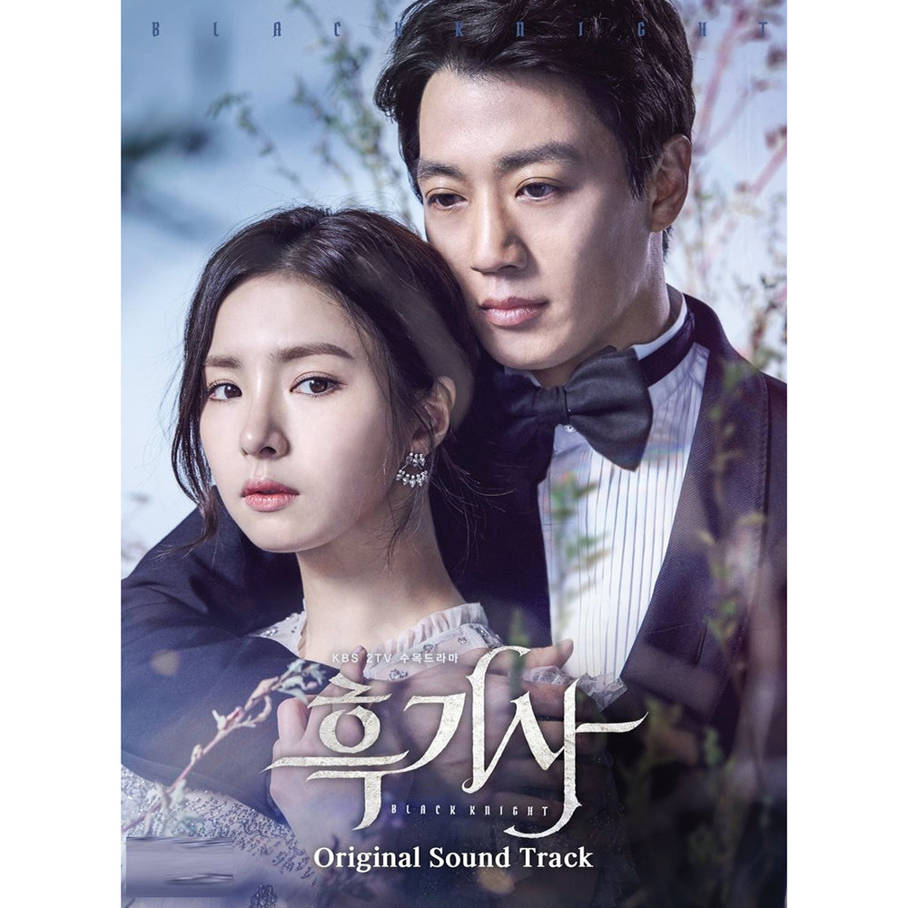 KBS2 Drama - Black Knight : The Man Who Guards Me OST (2 CDs)