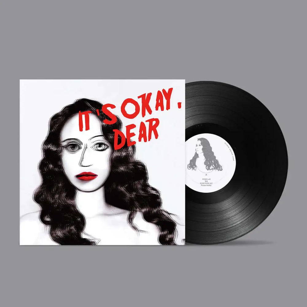 Sunwoo Jungah - It’s Okay, Dear : Album Vol. 2 (LP) - Sunwoo Jungah - Album - Harumio