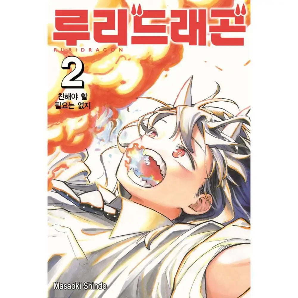 RuriDragon - Manga - Seoul Media Comics - Manga - Harumio