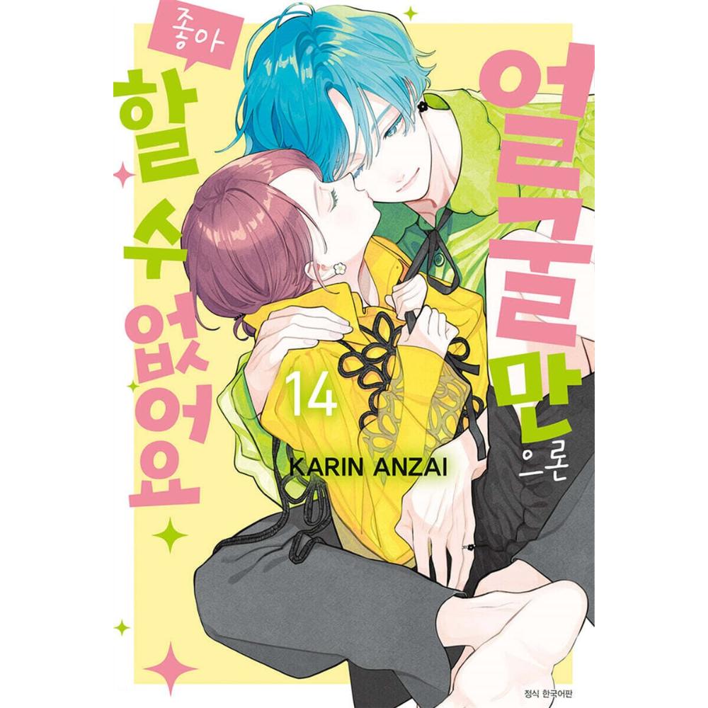 I Won't Fall For Him Just Because Of His Face - Manga