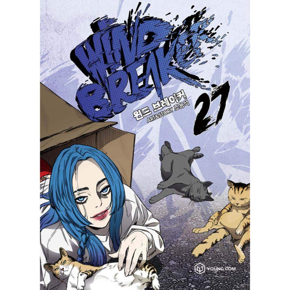 Wind Breaker Manhwa - YOUNGCOM - Manhwa - Harumio