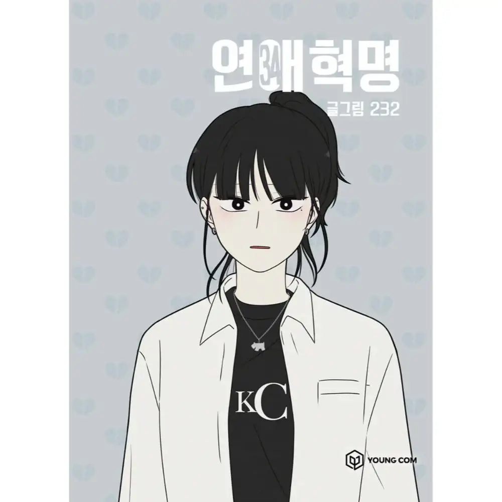 Love Revolution - Official Manhwa Book - YOUNGCOM - Manhwa - Harumio