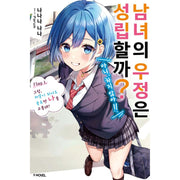 Can Friendship Between Men and Women Work? (No, it won't!!) - Manhwa - Somi Media - Manhwa - Harumio