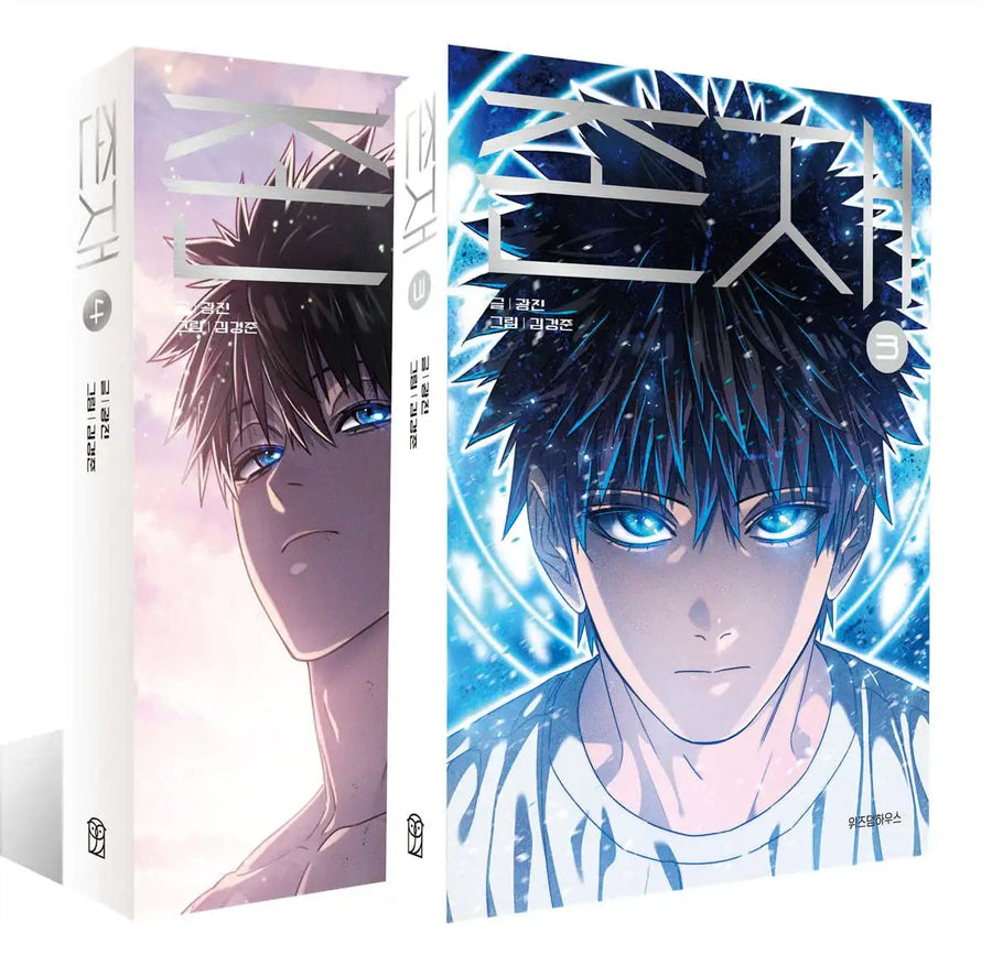 Existence - Manhwa - He-Yum - Books - Harumio