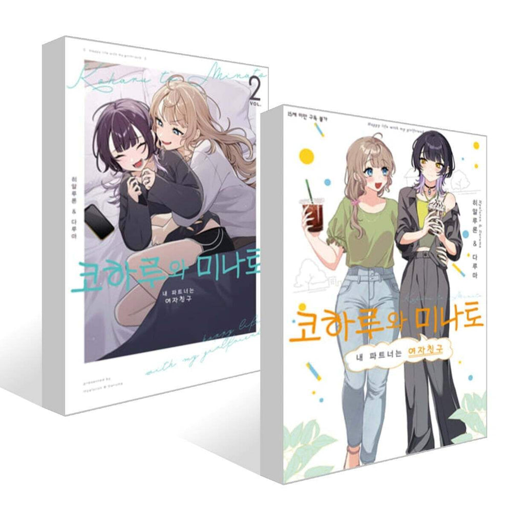 Koharu to Minato - Manhwa