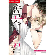 Kiba to Mitsu - Manhwa - BLANC COMICS - Manhwa - Harumio
