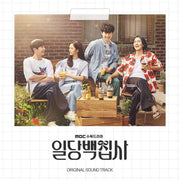MBC Drama - May I Help You? / 일당백집사 OST - MBC Drama - Album - Harumio