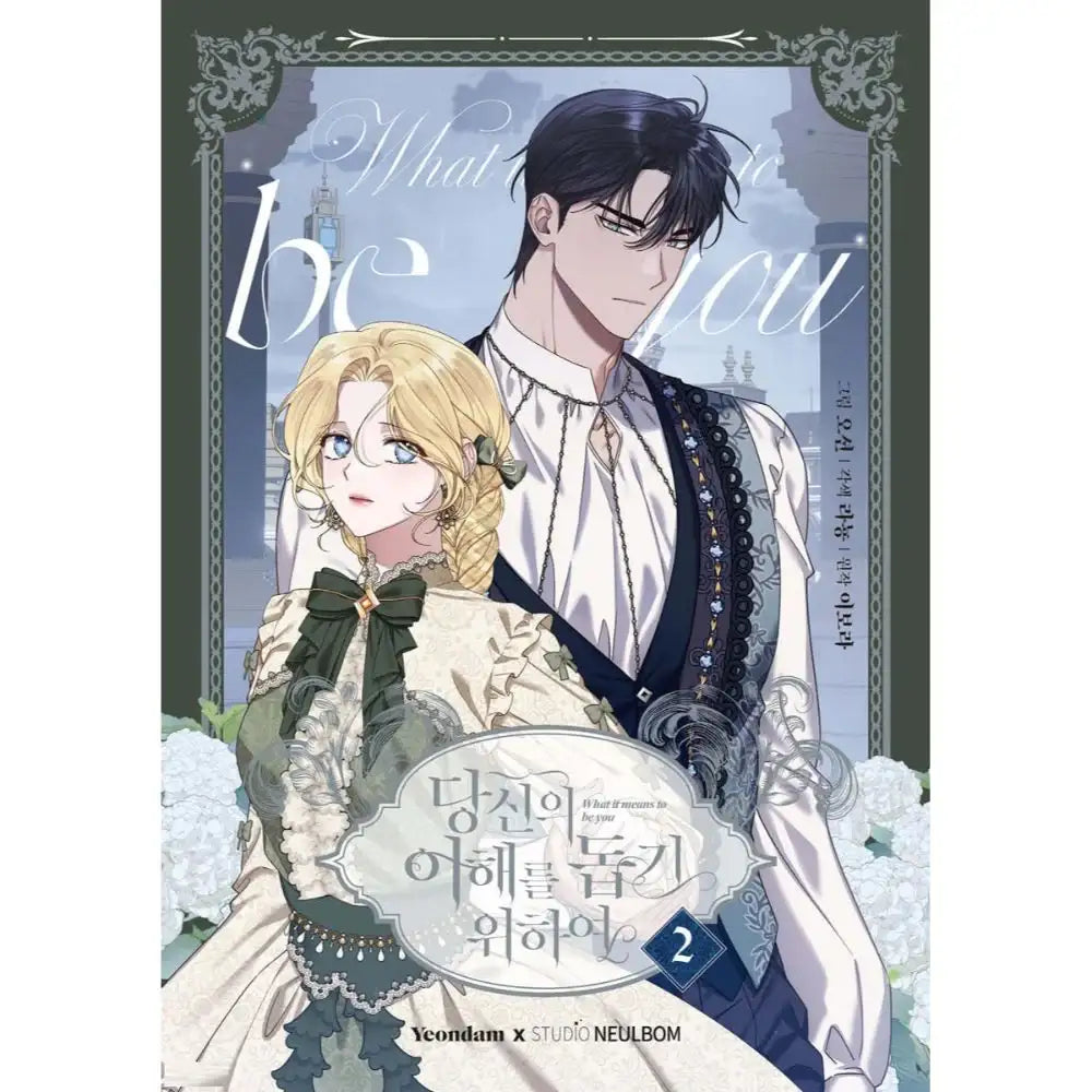 What It Means To Be You - Manhwa - Seoul Media Comics - Manhwa - Harumio