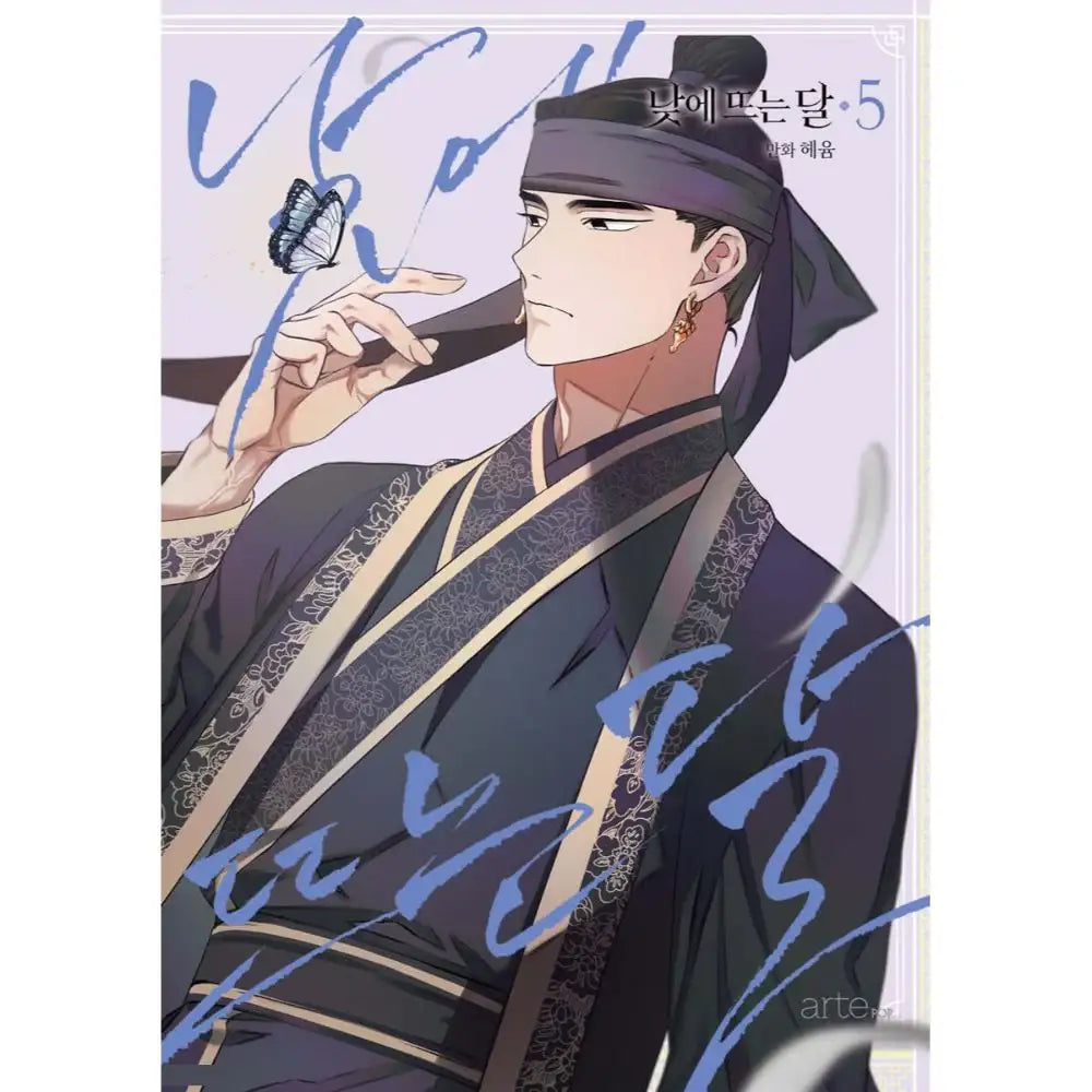 Daytime Moon - Manhwa - He-Yum - Books - Harumio