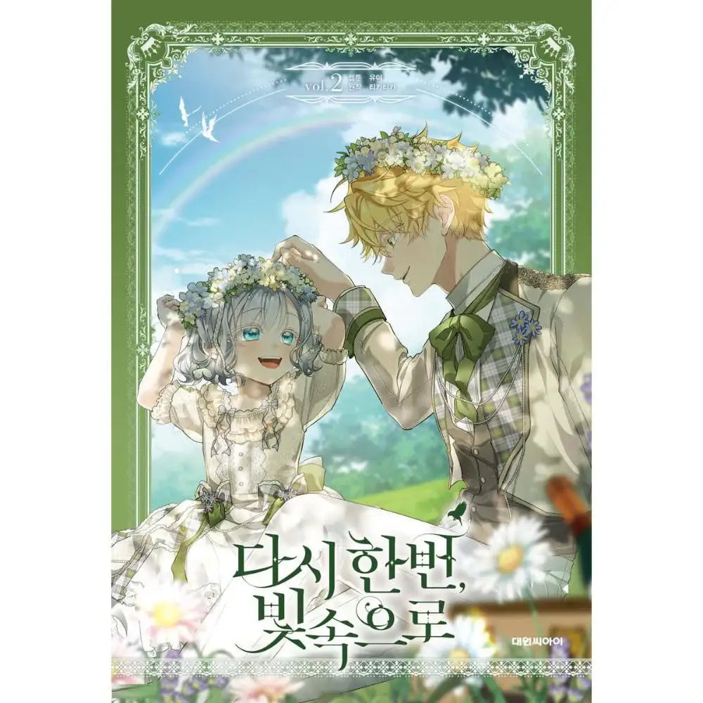Into the Light, Once Again - Manhwa - He-Yum - Manhwa - Harumio