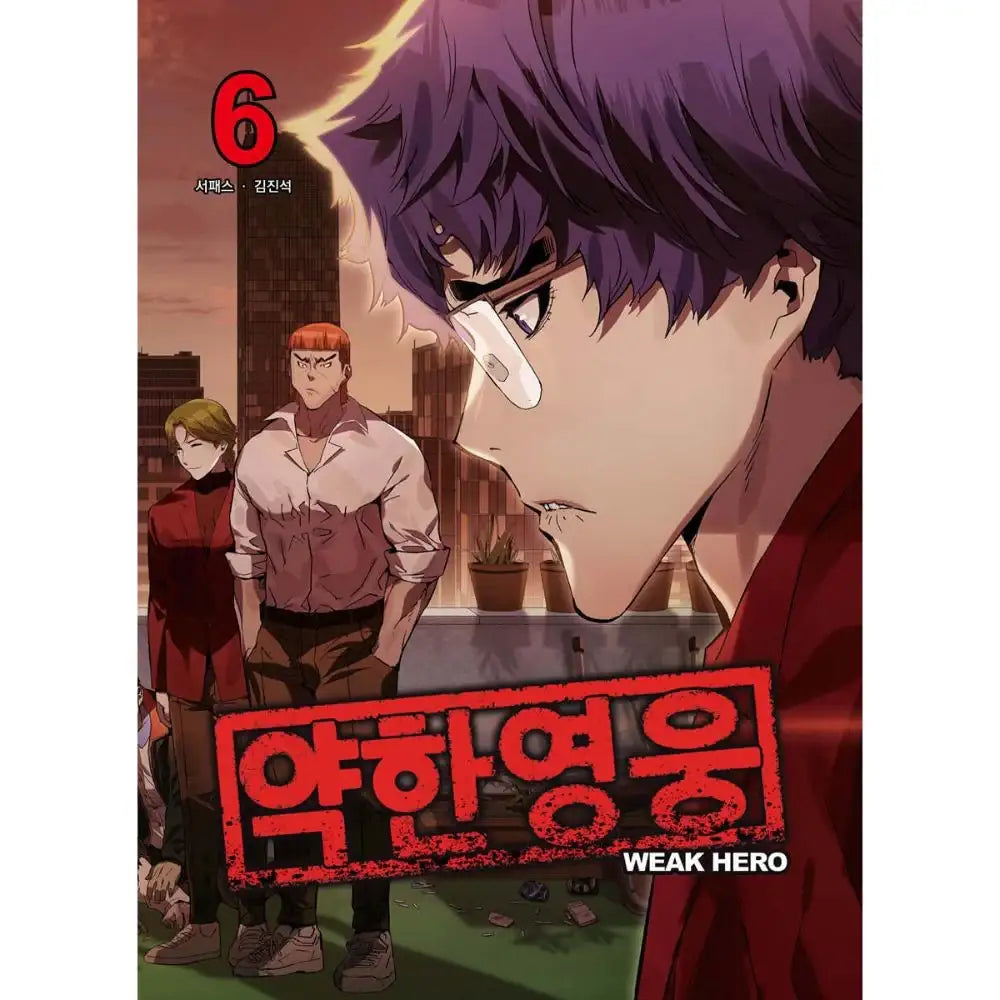 Weak Hero - Manhwa - Jaedam Books - Manhwa - Harumio