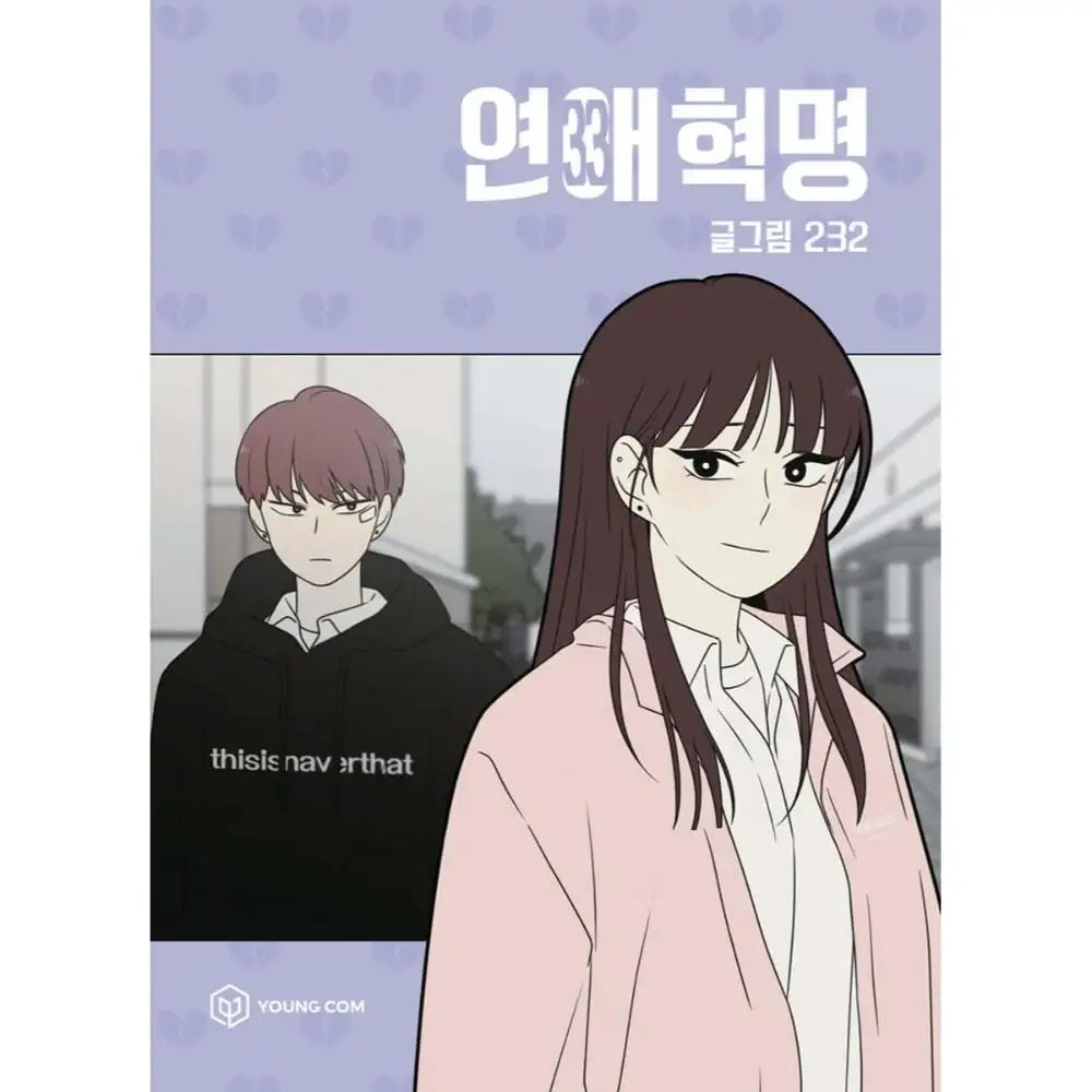 Love Revolution - Official Manhwa Book - YOUNGCOM - Manhwa - Harumio
