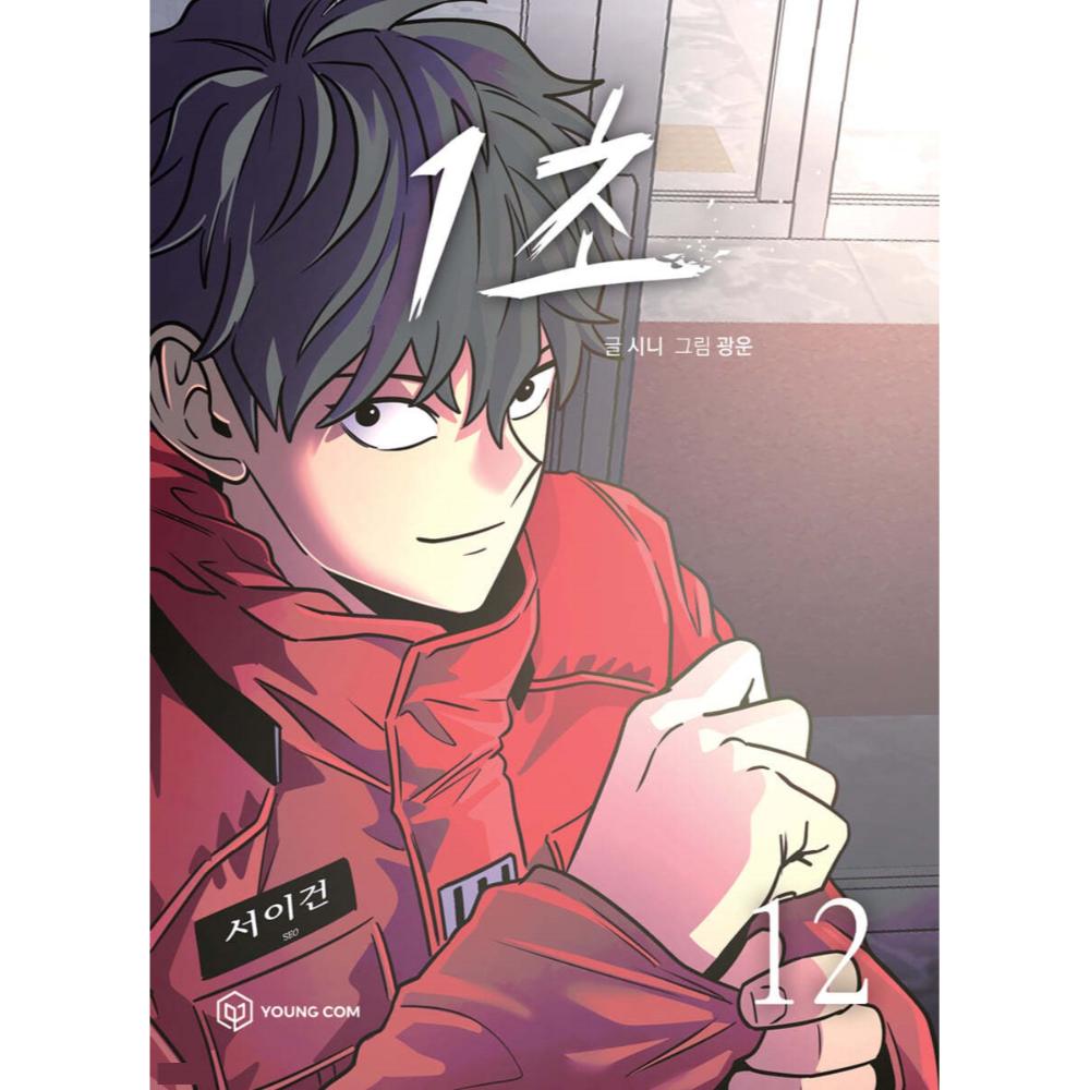 1 Second - Manhwa - Harumio