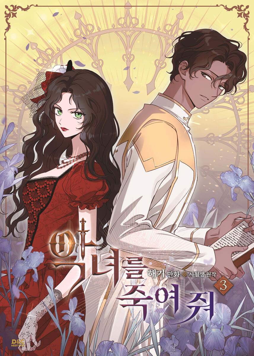 Kill the Villainess - Manhwa - A Tempo Media - Manhwa - Harumio