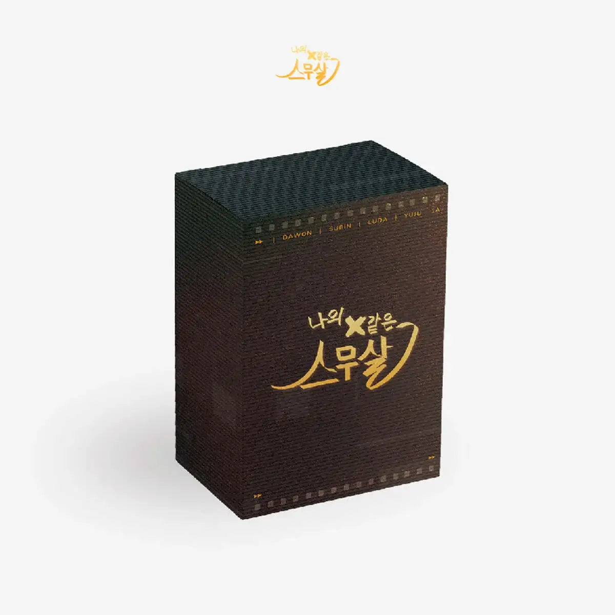 MY 20th Twenty / 나의 X같은 스무살 Web Drama OST - Special Edition - MY 20th Twenty - Album - Harumio