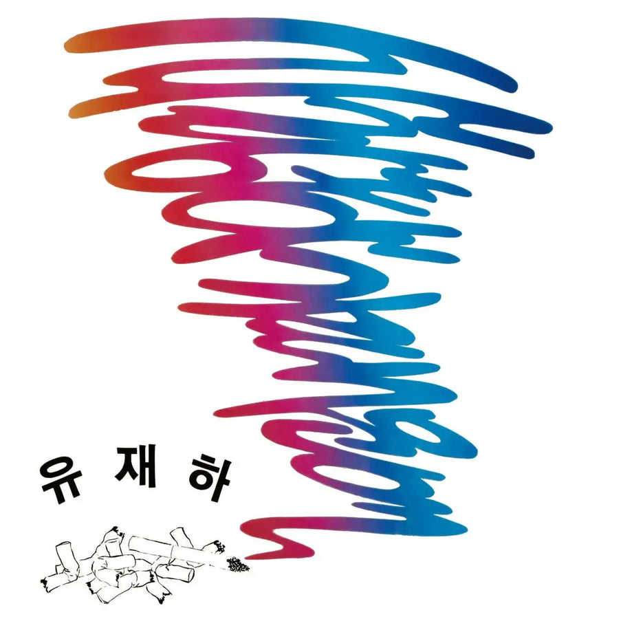 Yu Jae Ha - Because I Love You : 1st Album (LP) - Yu Jae Ha - Album - Harumio
