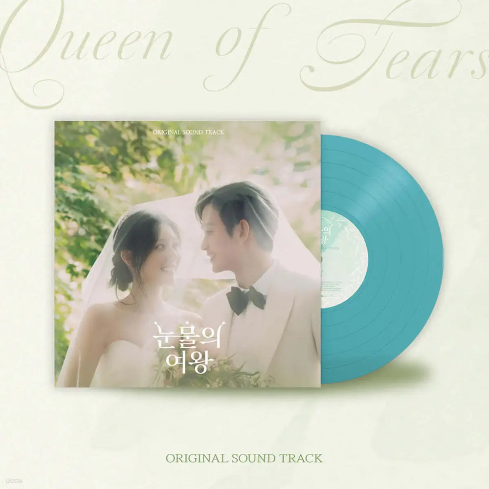 tvN Drama - Queen of Tears/눈물의 여왕 OST LP - NHN Box - LP - Harumio