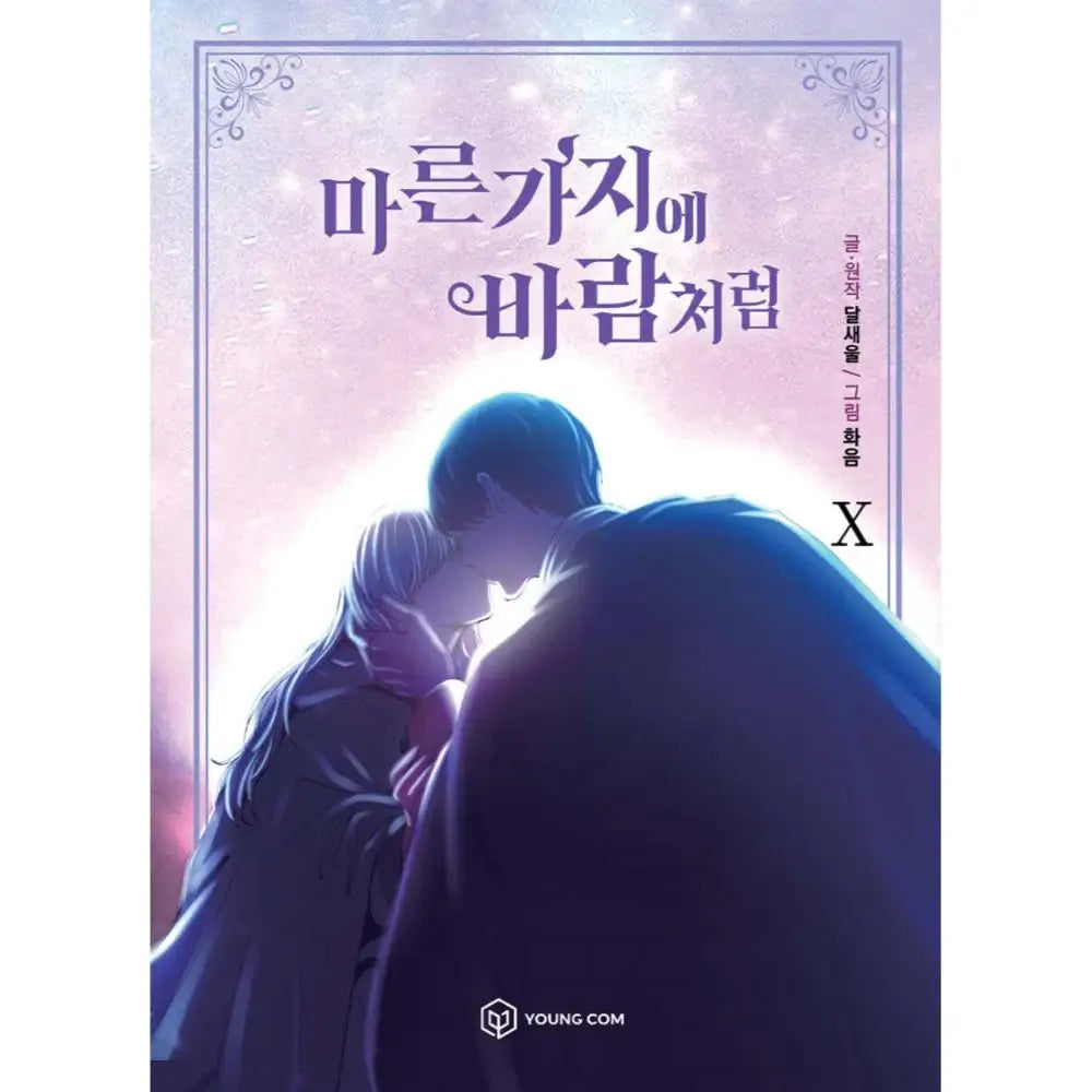 Like Wind on a Dry Branch - Manhwa - YOUNGCOM - Manhwa - Harumio