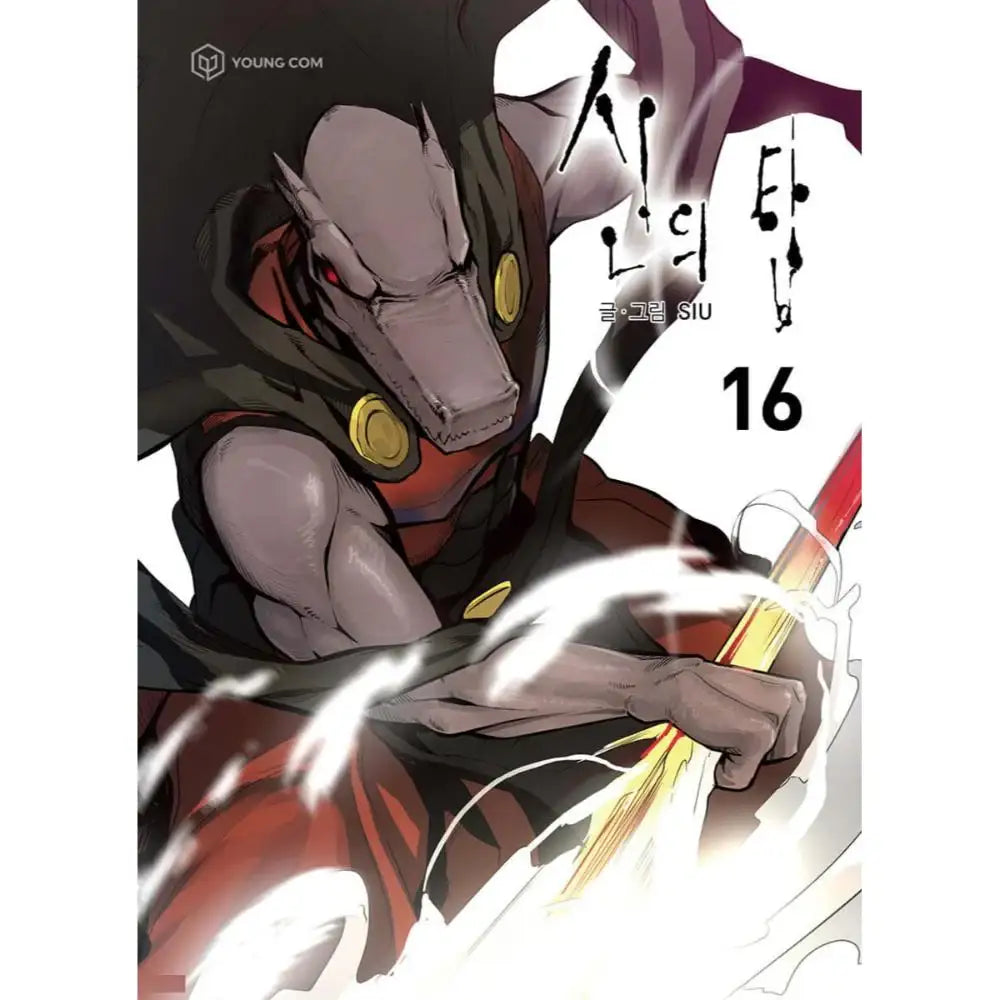 Tower of God - Manhwa - YOUNGCOM - Manhwa - Harumio