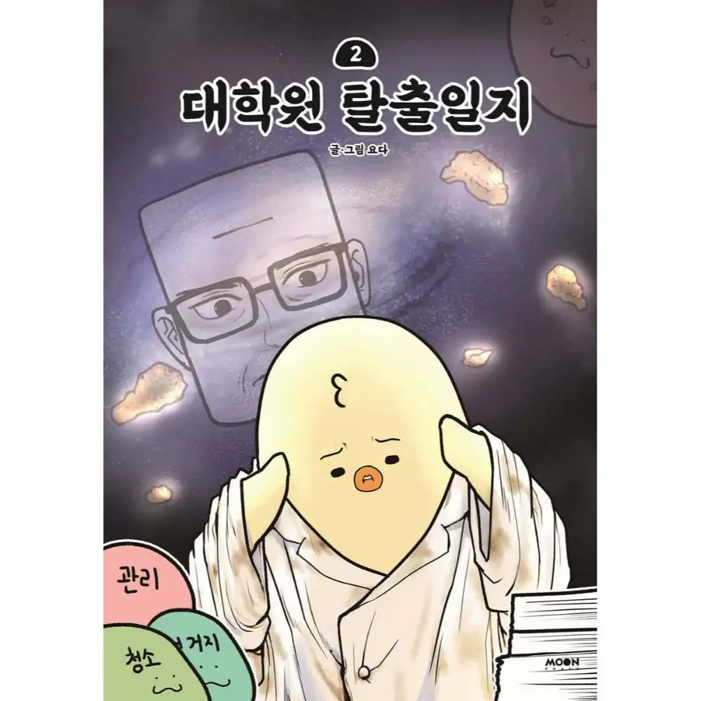 Graduate School Escape Journal - Manhwa - Moonface - Manhwa - Harumio