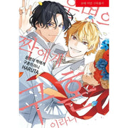 Unmei no Tsugai ni Kyuukon (Propose) da Nante - Manhwa - Jo Eun World - Manhwa - Harumio