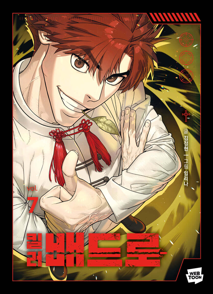Killer Peter - Manhwa