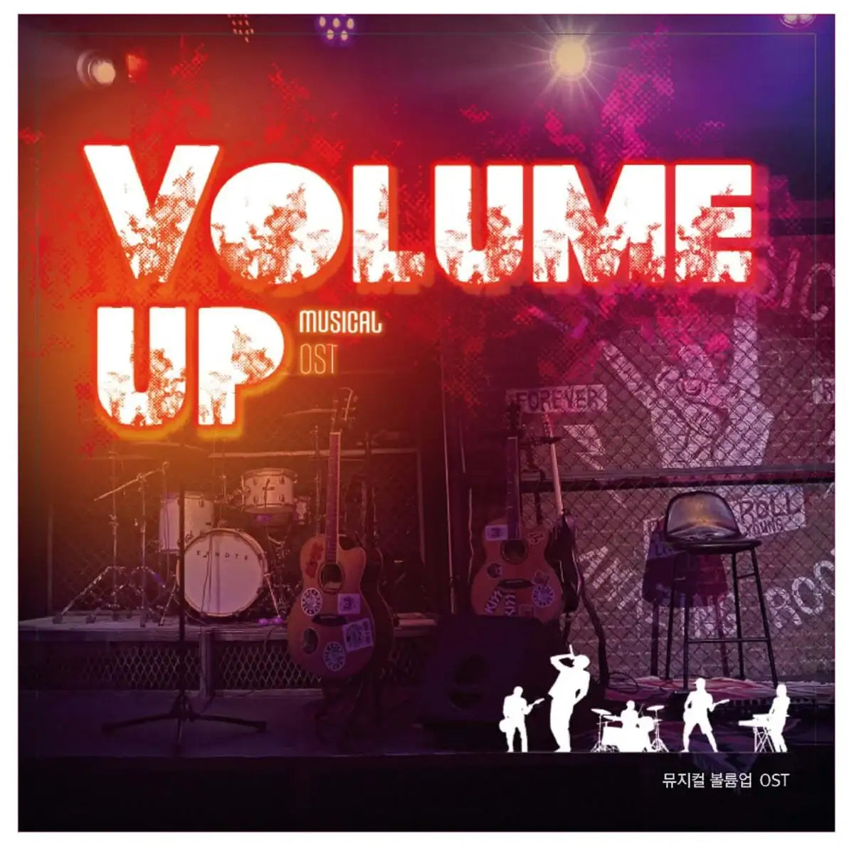 Musical Volume Up - OST (USB) - Mirror Ball Music / Maru Entertainment - Album - Harumio