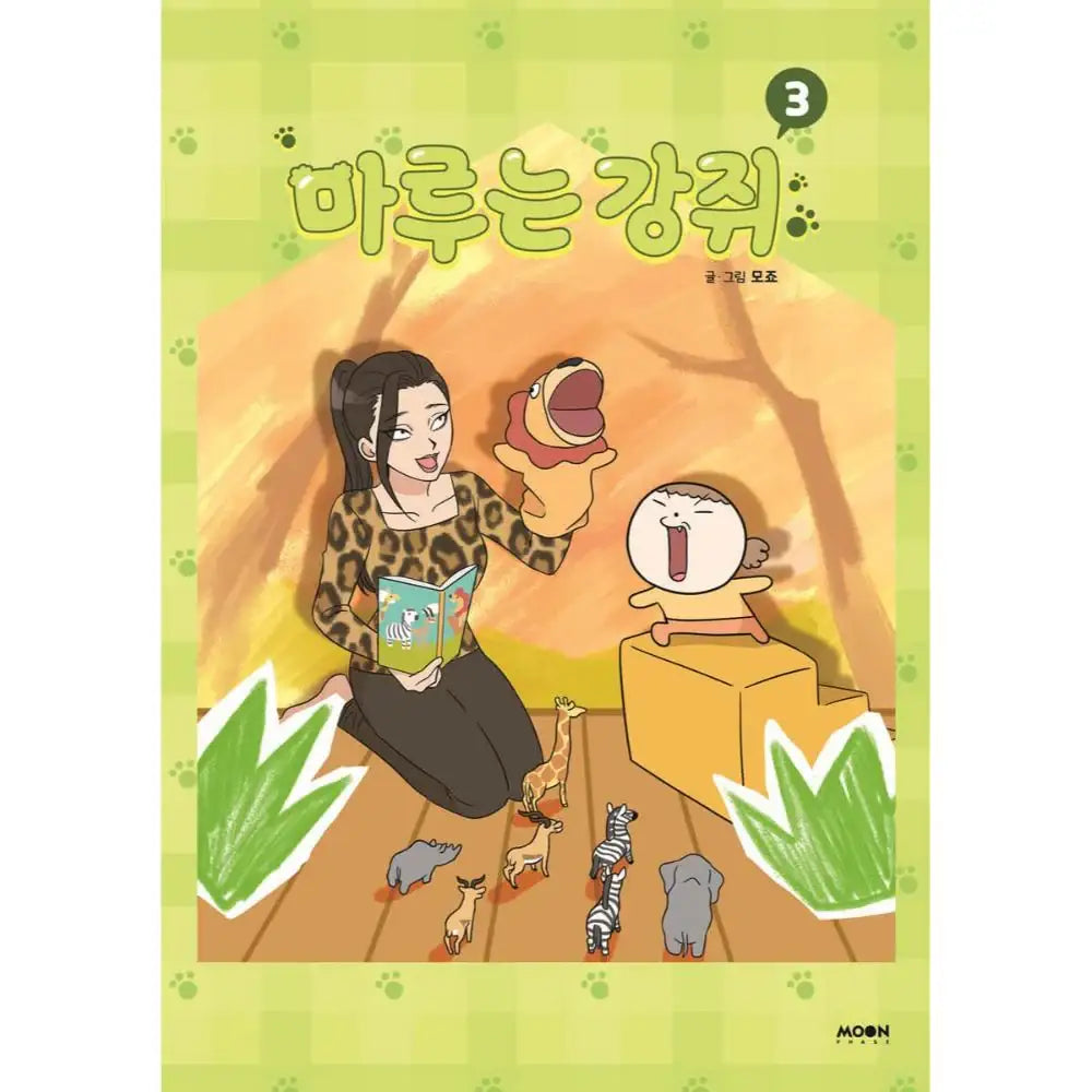 Maru Is a Puppy - Manhwa - Moonface - Manhwa - Harumio