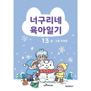 Raccoon Parenting Diary - Manhwa - BOOKK - Light Novel - Harumio