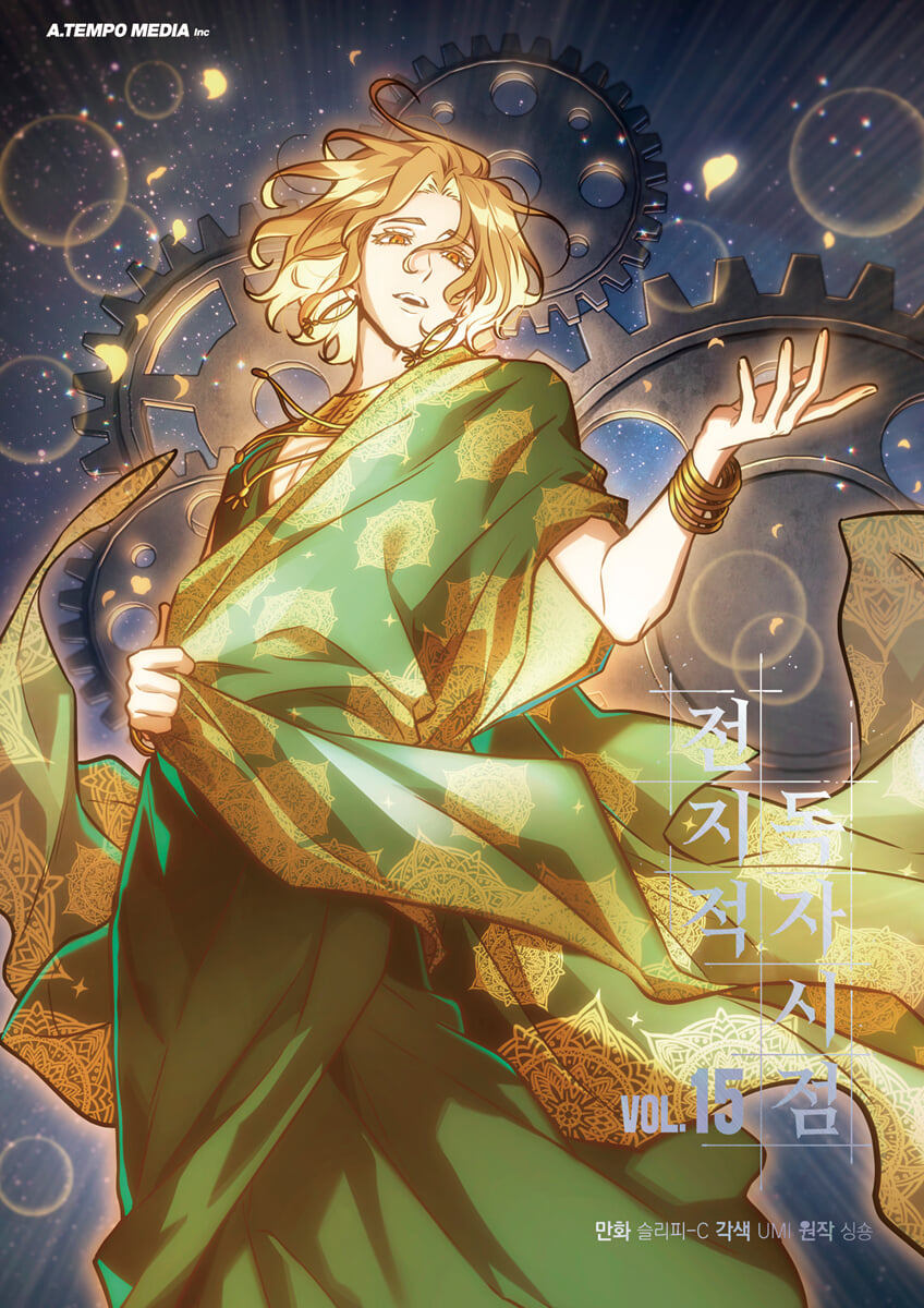 Omniscient Reader's Viewpoint Manhwa