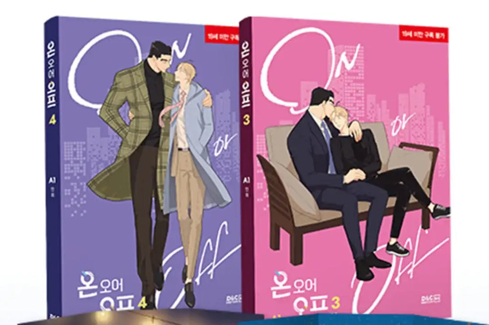 SALE - On or Off - Webtoon Manhwa - DNC Webtoon Biz - Manhwa - Harumio