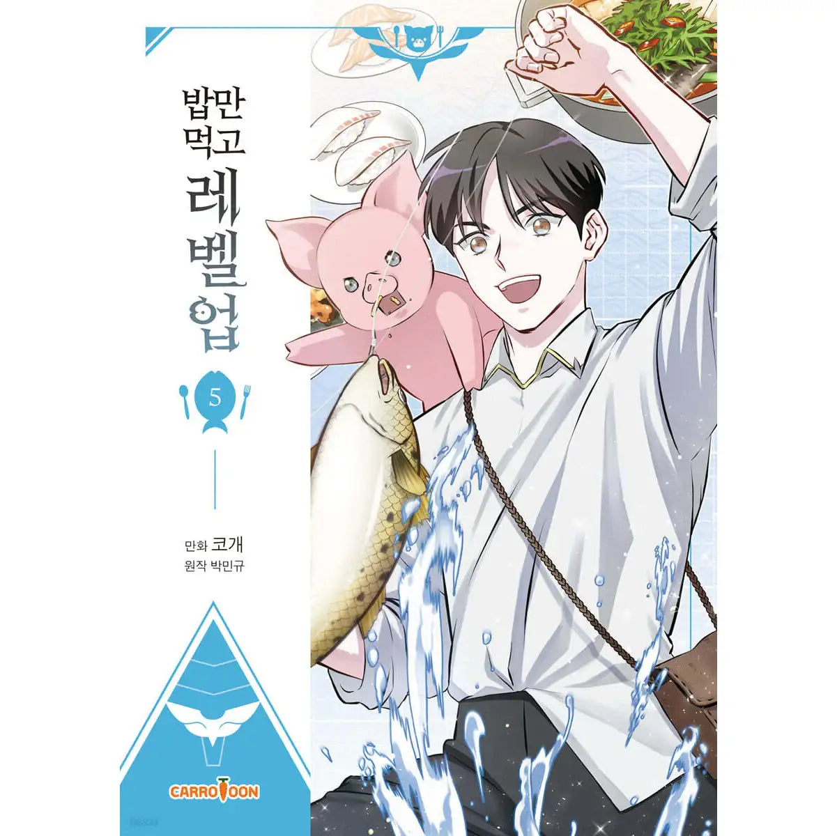 Leveling Up, By Only Eating! - Manhwa - CarroToon - Manhwa - Harumio