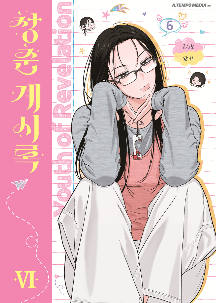 Youth of Revelation - Manhwa