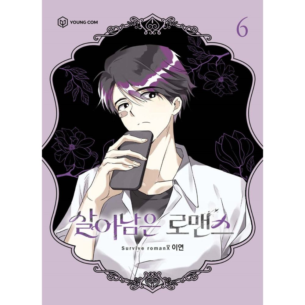 Surviving Romance - Manhwa