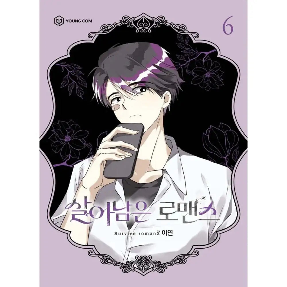 Surviving Romance - Manhwa - YOUNGCOM - Manhwa - Harumio