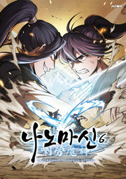 Nano Machine - Manhwa