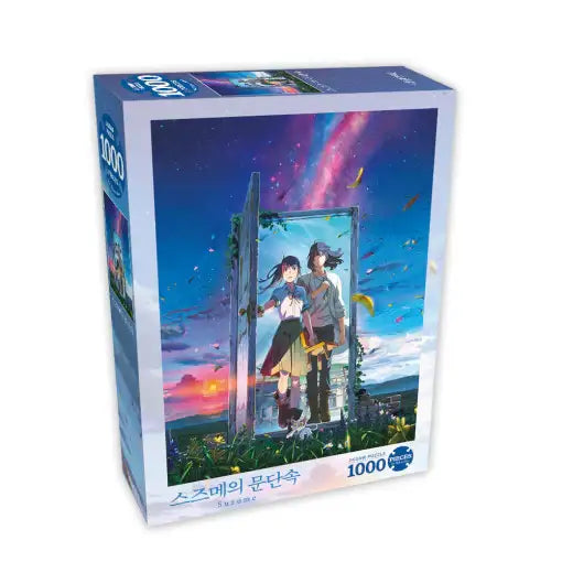 Suzume - Suzume & Sota Door Lock Jigsaw Puzzle - Suzume - Home & Living, Accessories - Harumio