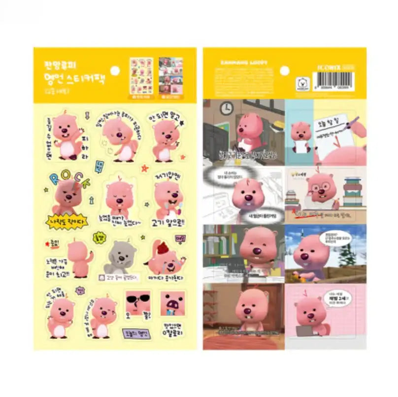 Zanmang Loopy - Sticker Set - ZANMANG LOOPY - Sticker - Harumio