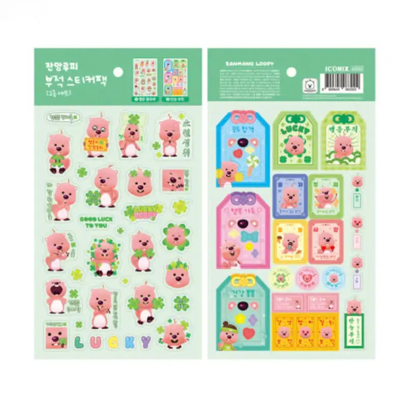 Zanmang Loopy - Sticker Set - ZANMANG LOOPY - Sticker - Harumio