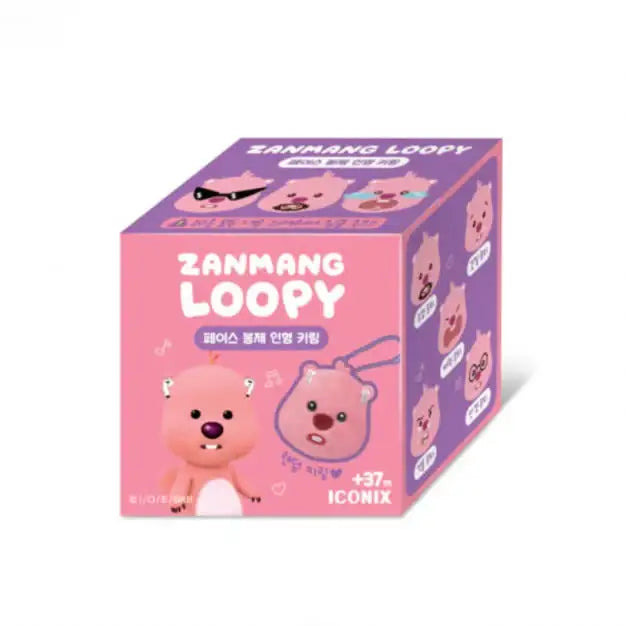 Zanmang Loopy - Face Plush Doll Keyring - ZANMANG LOOPY - Keyring - Harumio