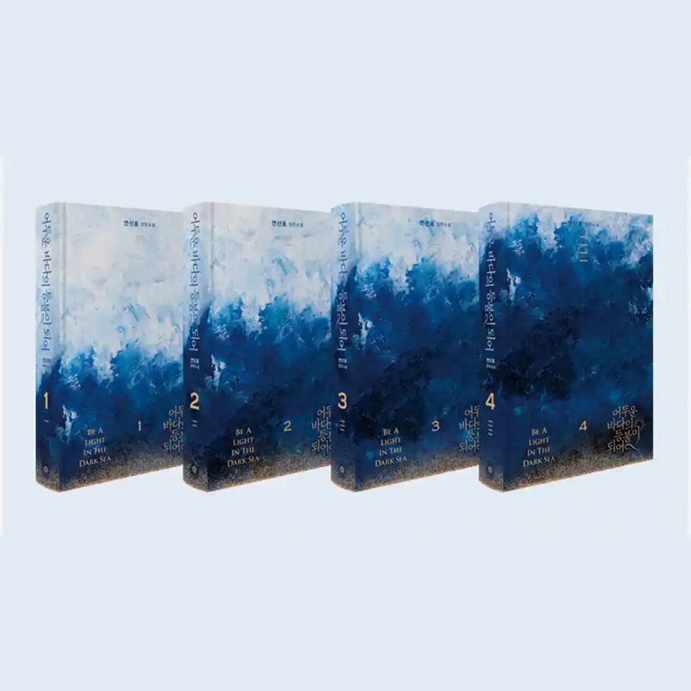 Be A Light in the Dark Sea - Set 1-4 (Free Shipping) - Yeon Shin-ho - Collection Books - Harumio